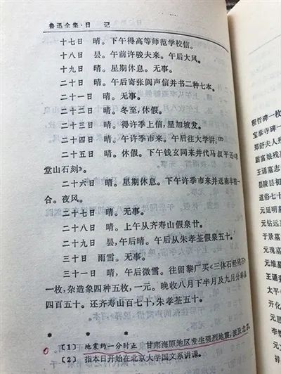 海原大地震100周年纪念日,海原大地震影像实录