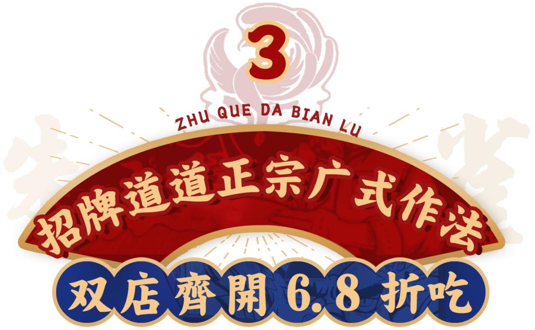 开哪排到哪！「朱雀打边炉」浦东虹口也有了