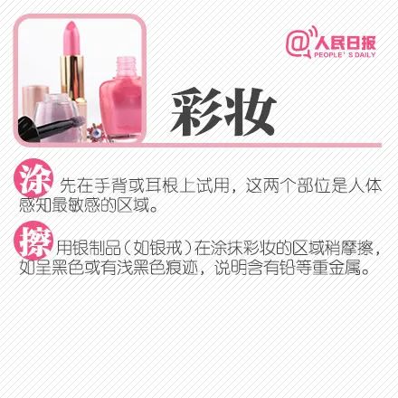 那些年你买过的坑爹化妆品,近期政府曝光的化妆品品牌