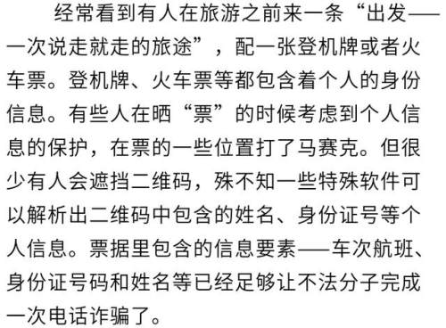 微信朋友圈禁止查看,注意朋友圈不要晒这5种照片