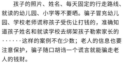 微信朋友圈禁止查看,注意朋友圈不要晒这5种照片