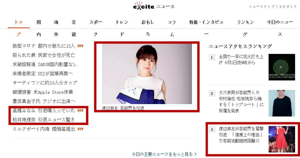 除了退出娱乐圈，她还做了这些事