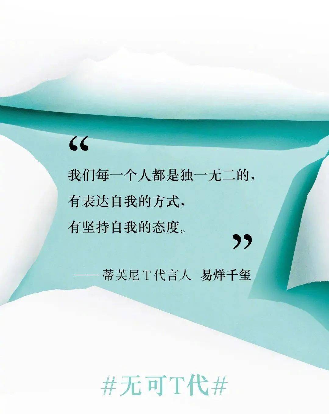 易烊千玺tiffany代言到期,易烊千玺tiffany代言