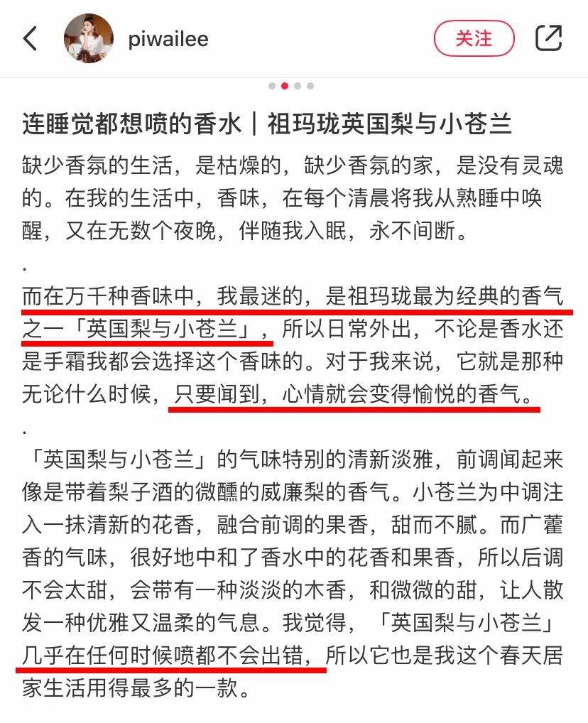 限量抢!祖玛珑爆款香水89元一瓶!蓝风铃、英国梨、鼠尾草都有