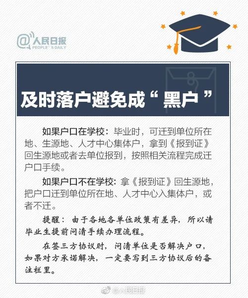 应届毕业生需保留哪些资料,毕业生信息采集要带什么证件