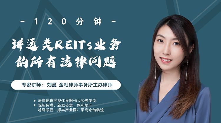 关于公募reits投资的10点风险提示,首批公募reits走势分析