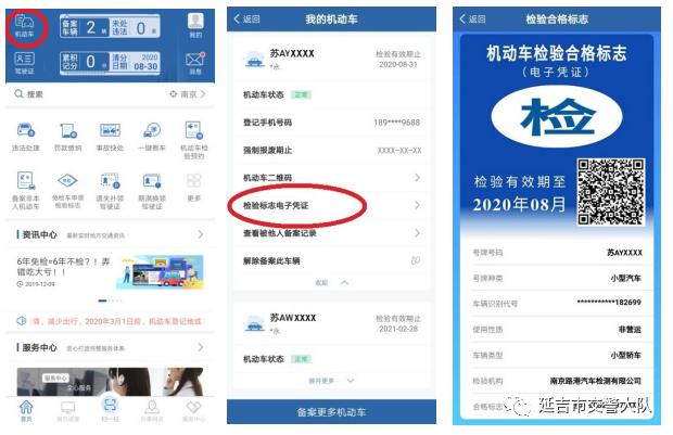 机动车检验标志电子化后还需贴吗,邯郸市机动车检验标志电子化