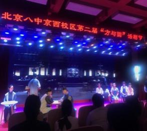 最新规划中的北京八中,北京八中京西校区初中部实力排名