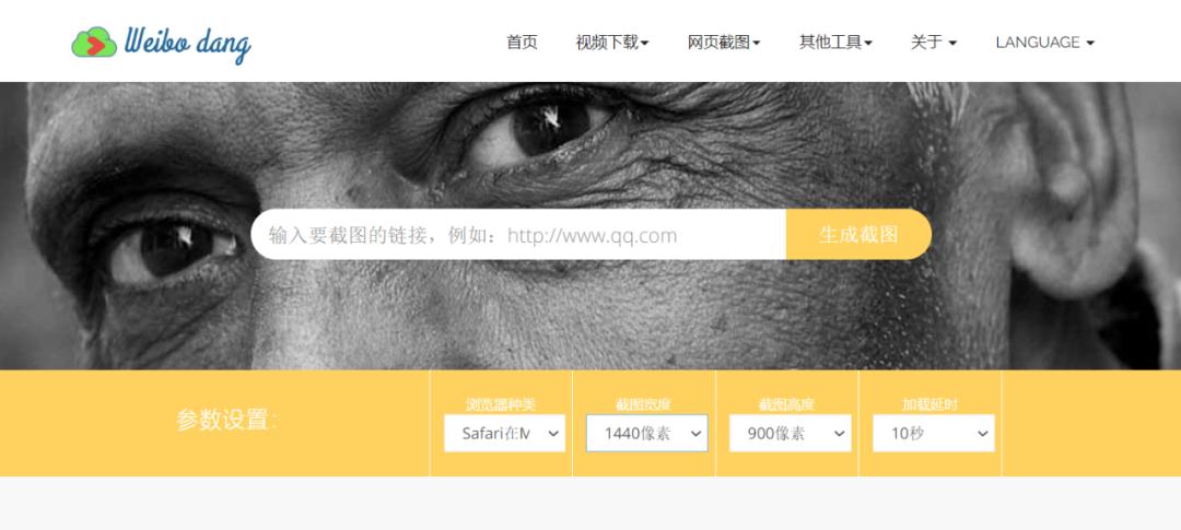 6个好用的神奇在线工具,独家珍藏的10款在线工具