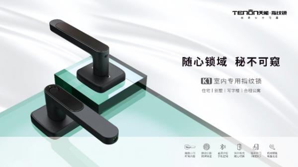 亚太天能指纹智能锁系列哪个好,亚太天能指纹锁t107上市时间