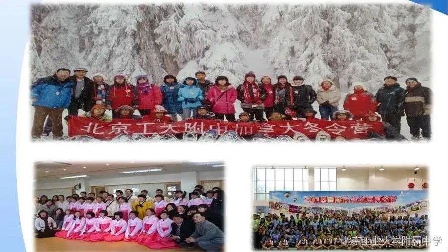 北京工业大学附属中学首城校区,北京工业大学附属中学本科