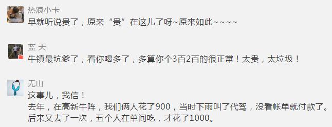济南牛阵烧烤费,济南牛阵烧烤最终处理结果