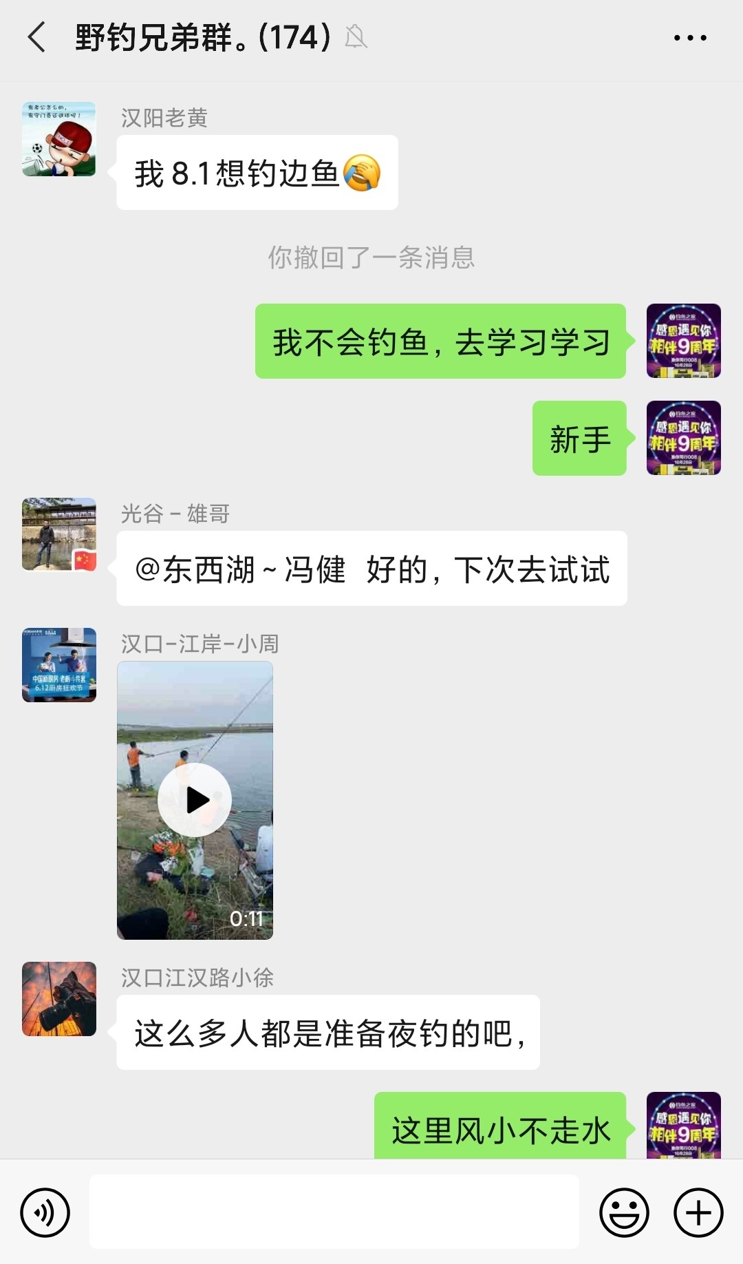 回忆往事作文关于钓鱼,回忆钓鱼的往事