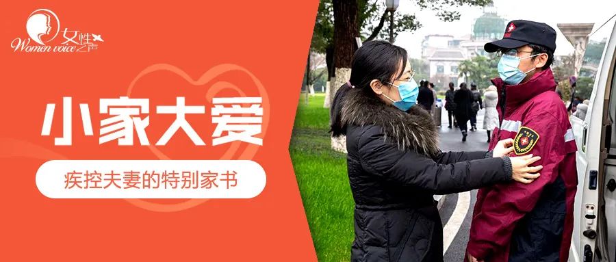 小家大爱|黄双鸟家庭:从采购到维修,这个小家为700多名居民“跑腿”