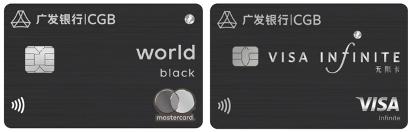 广发首推顶级黑卡，里程可兑60余家航司机票