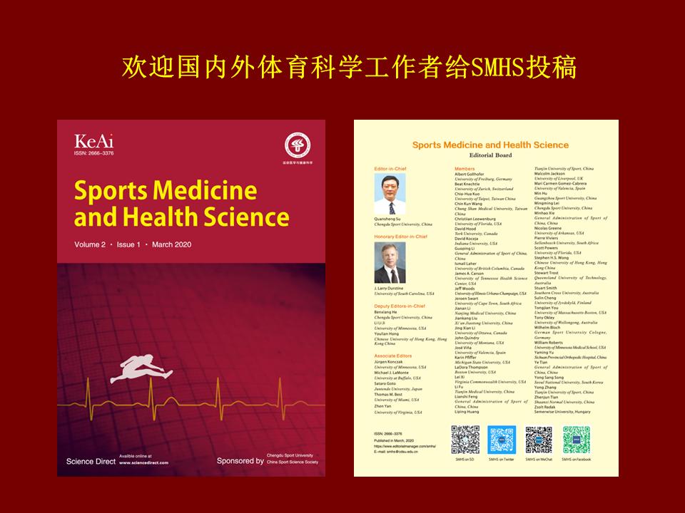 体育科学论文报告会,体育实验论文ppt范文