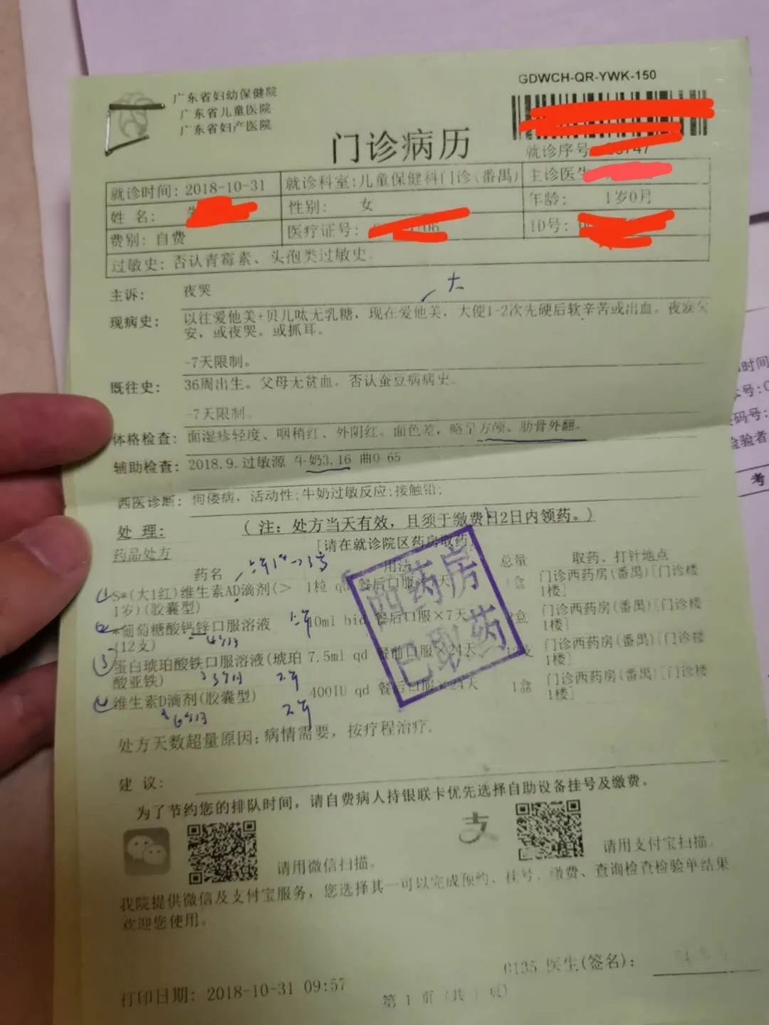 特医配方粉,假配方粉的真相