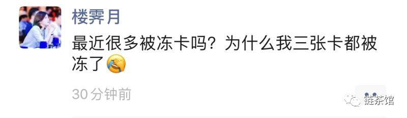 冻卡乱象后果很严重,冻卡前会有提示么