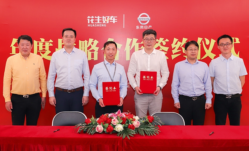 花生好车与小鹏汽车合作,花生好车合作哪吒汽车