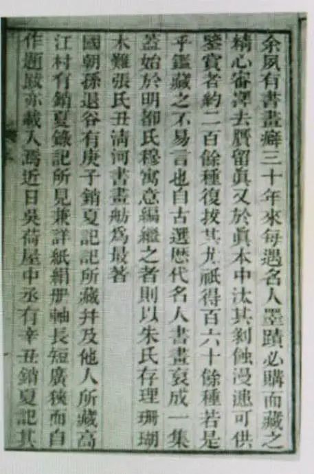 “古代书画著作选刊”又出新品：《听帆楼书画记听帆楼续刻书画记》（增批全本）
