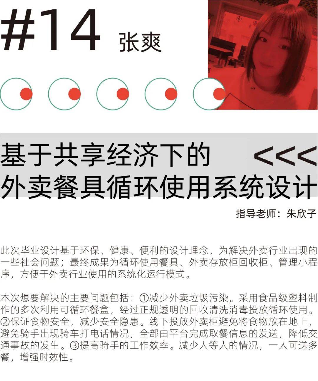 广州美院优秀毕业展产品设计,浙师美院设计学系