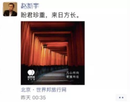 融资4轮这家创业公司世界邦旅行网猝然倒下