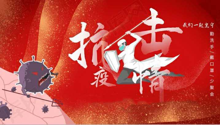 【网警预警】请勿微信中传播新冠肺炎密切接触者身份信息涉嫌违法重则犯罪！