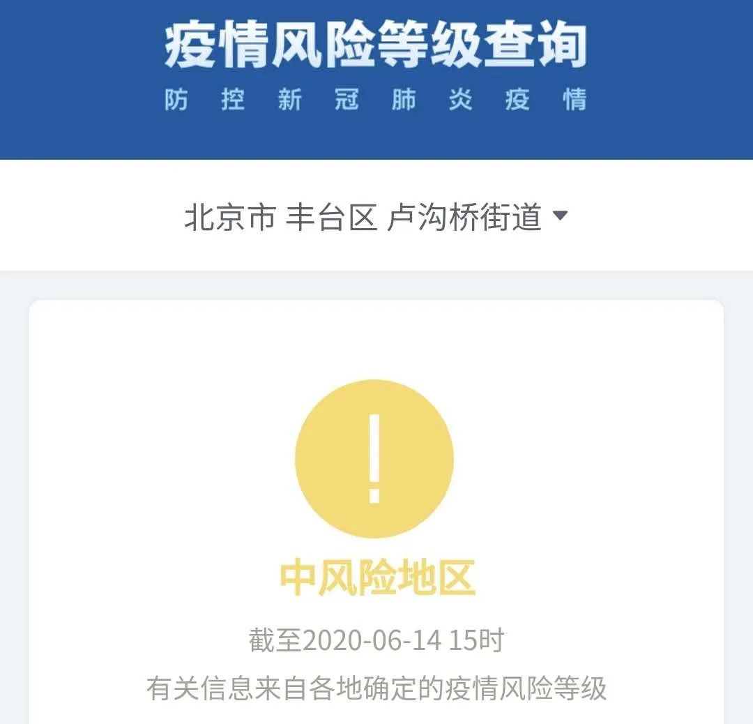 非常时期北京怎么解决疫情,北京非常时期病例
