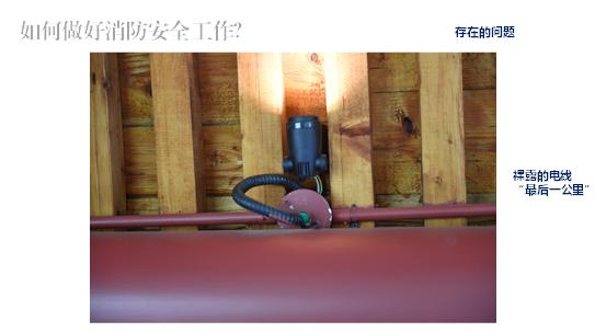 学校物业消防培训课件,消防培训课件ppt免费下载