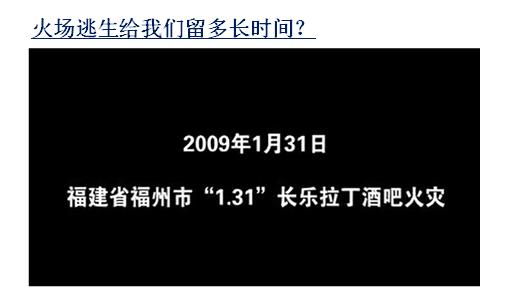 学校物业消防培训课件,消防培训课件ppt免费下载