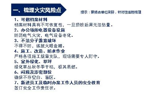 消防培训课件免费下载,消防安全培训课件ppt