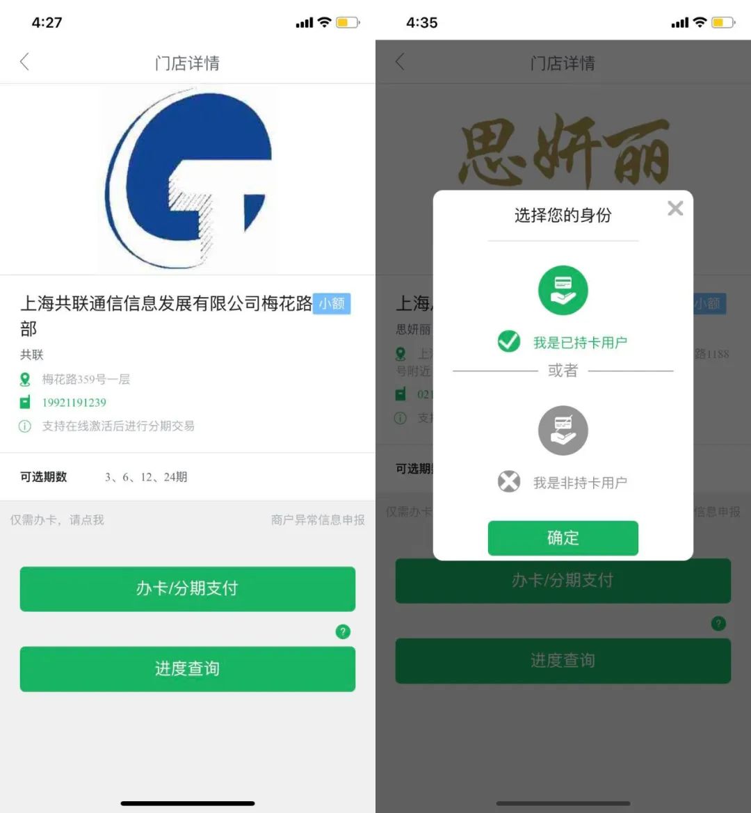「试试呗」先分期后发卡!民生银行打破传统信用卡发卡模式桎梏