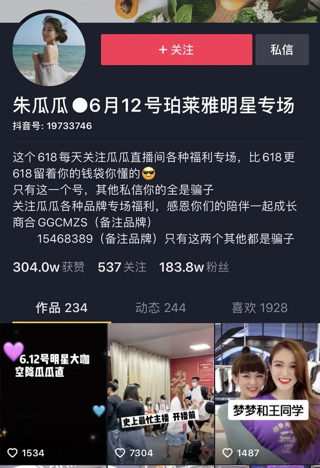 微商大军开进抖音：年纳税21亿微商“教母”吹响号角