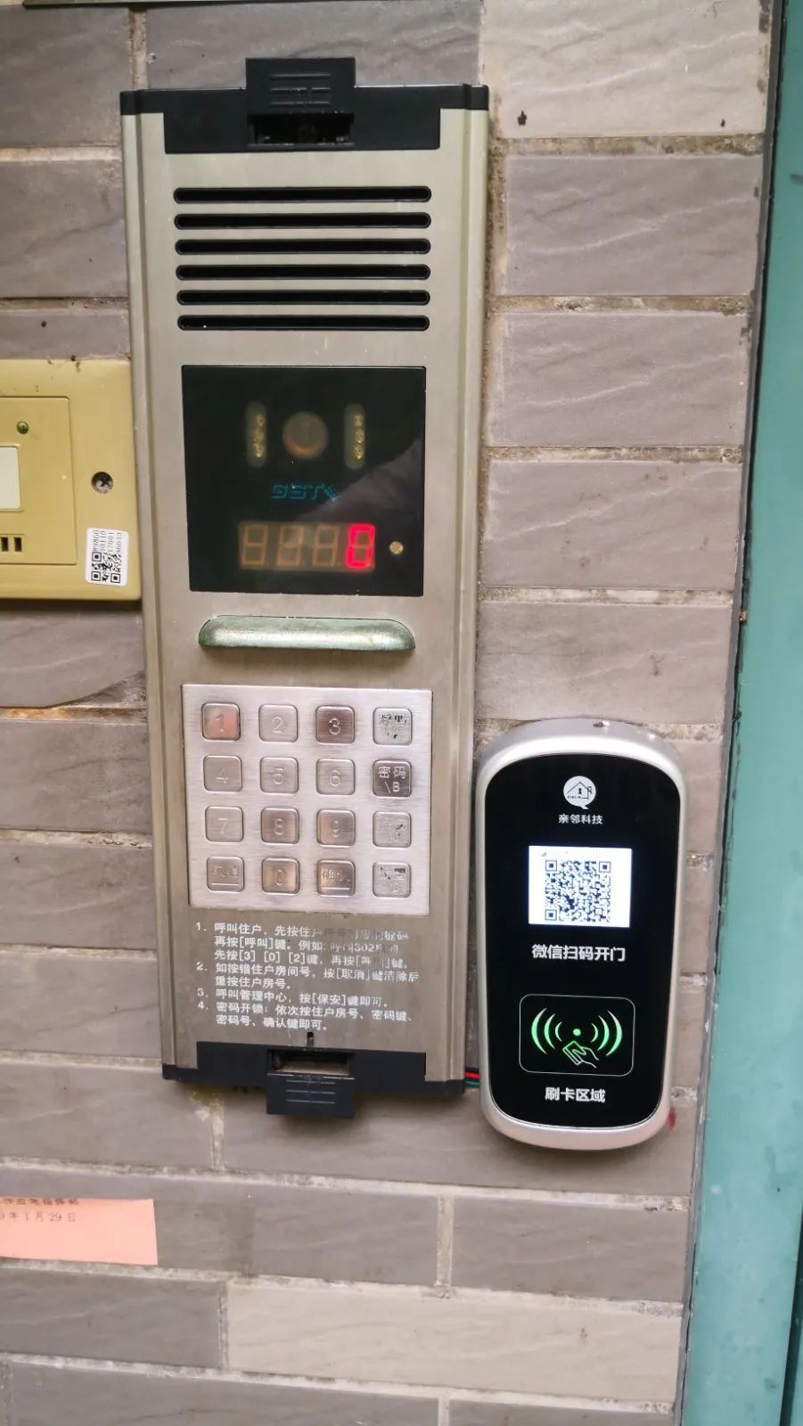 福州一小区新换“微信”门禁，业主担心老人孩子使用不便！「新闻三剑客」