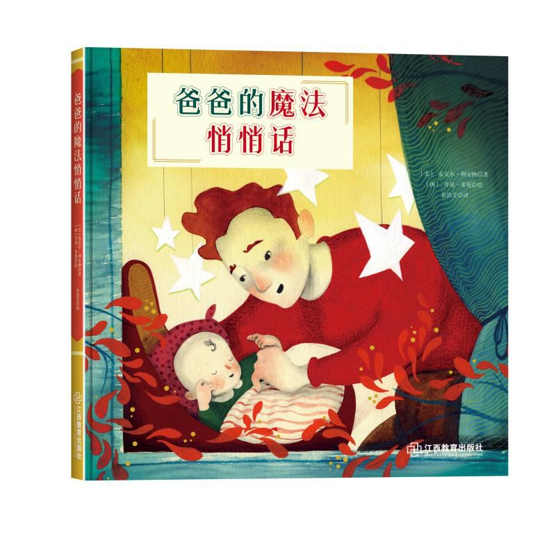 父亲节亲子绘本共读,父亲节福利免费领取