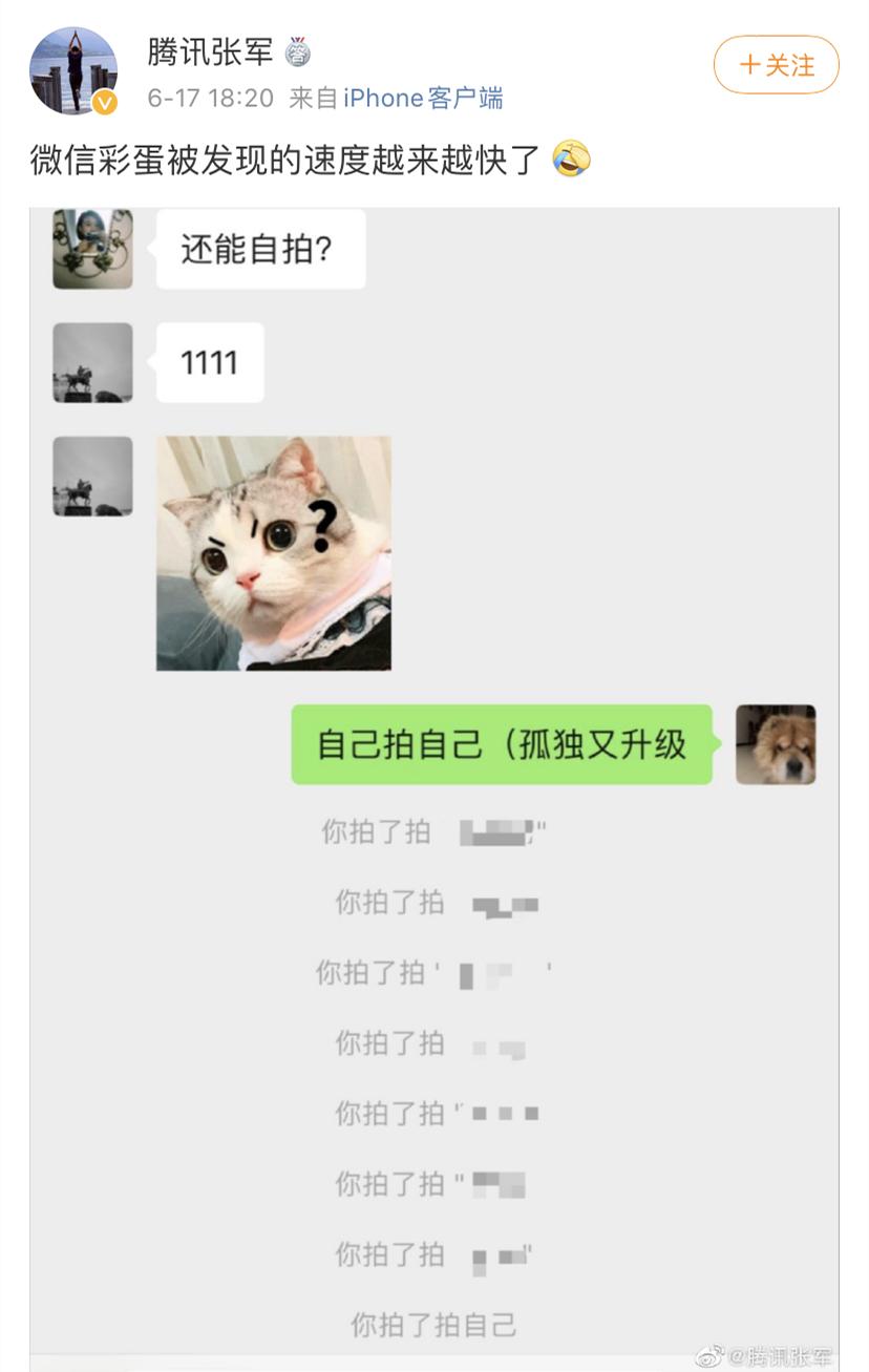 微信隐藏新功能被网友玩坏了,微信被爆料新功能