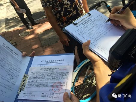 厦门共享单车走机动车道被罚款,违停罚款200免罚厦门有吗