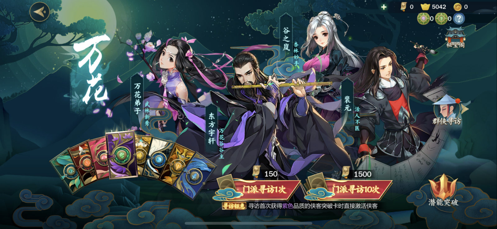 郭炜炜手游,郭炜炜谈新网游