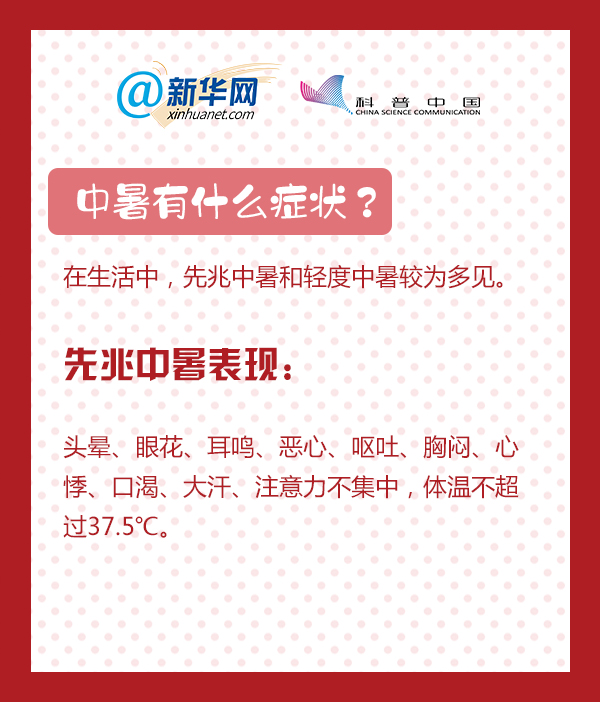 中暑了怎么办揪脖子,中暑了怎么办最快解决方法幼儿园