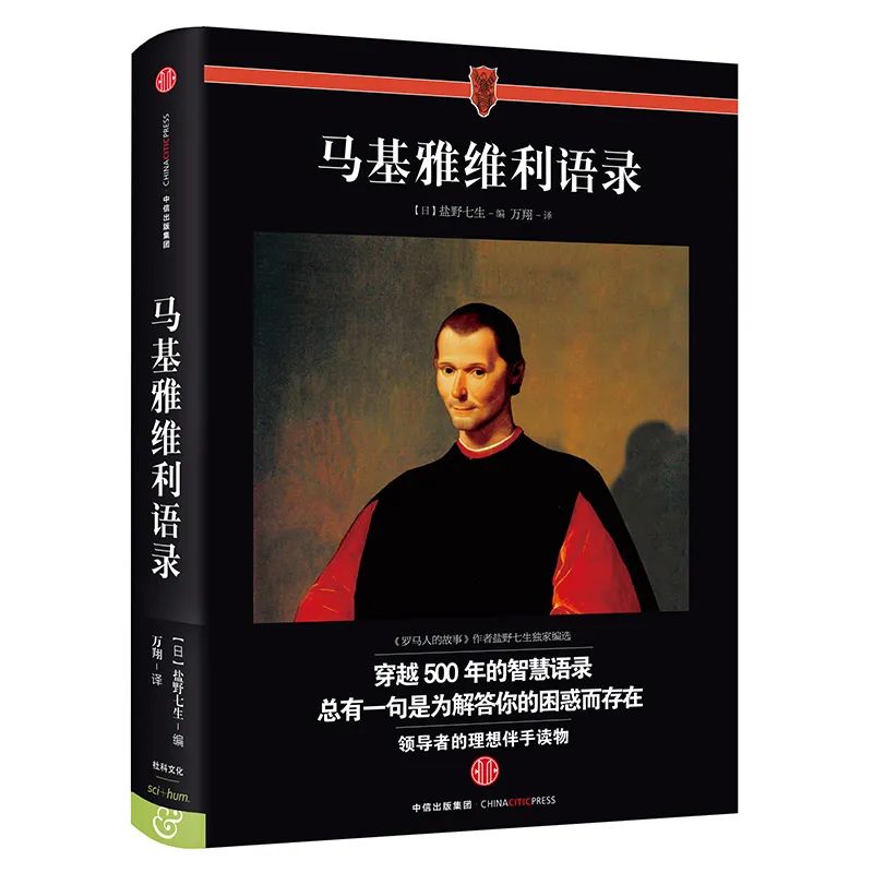 她，盐野七生，日本传奇历史作家，作品全面集结