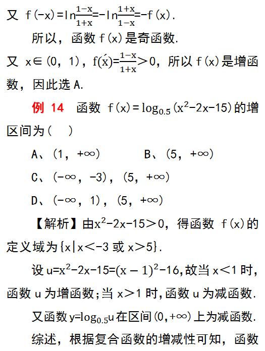 高中指数函数与对数函数题型,数学高中对数指数函数知识点