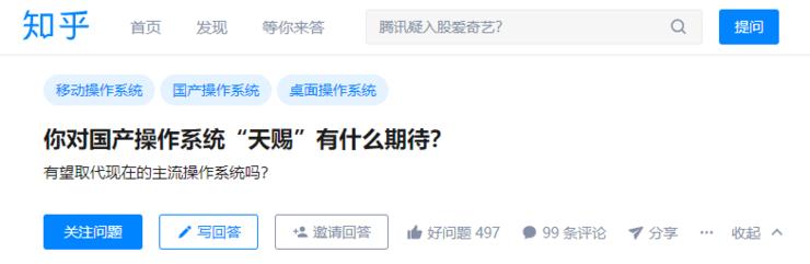 重磅！突破美国*锁封**，国产操作系统“天赐”即将诞生，火爆知乎