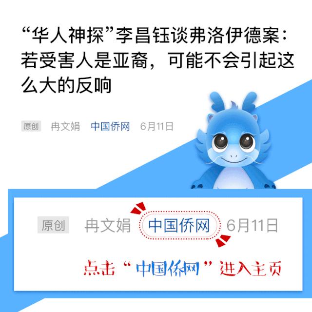 温州异国风情,温州城侨乡