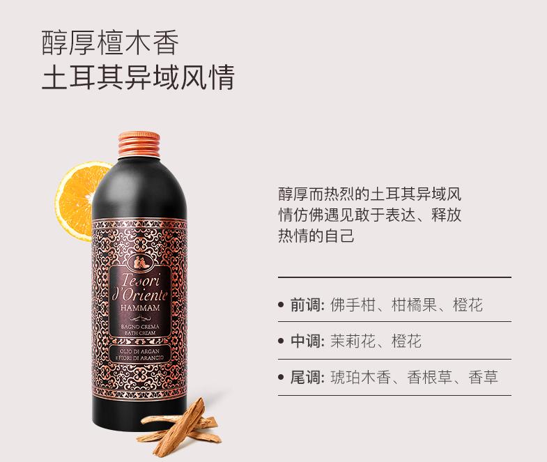 东方宝石泰式风情舒缓沐浴乳500ml,东方宝石沐浴露意大利版