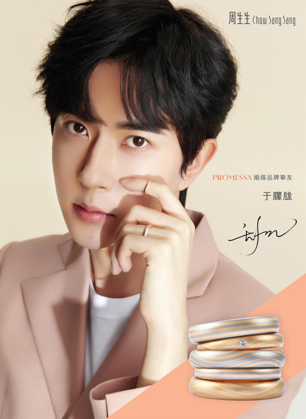 周生生于朦胧,周生生于朦胧同款