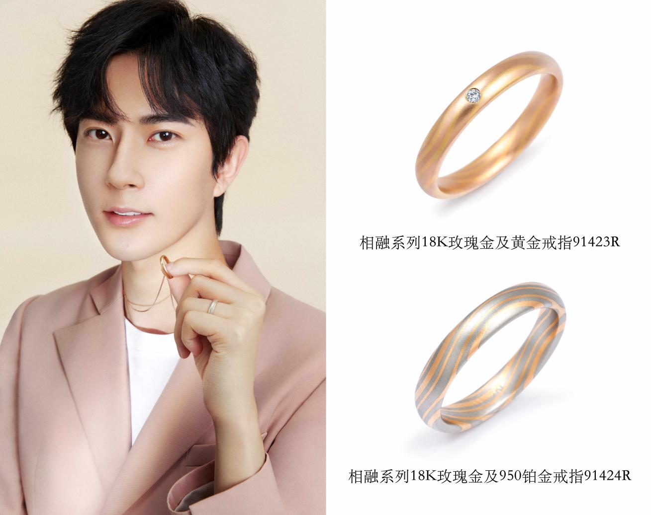 周生生于朦胧,周生生于朦胧同款