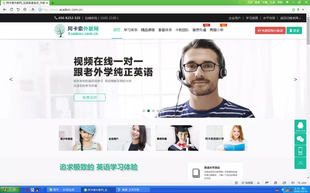 儿童英语学习网站网址,免费学习英语网站app