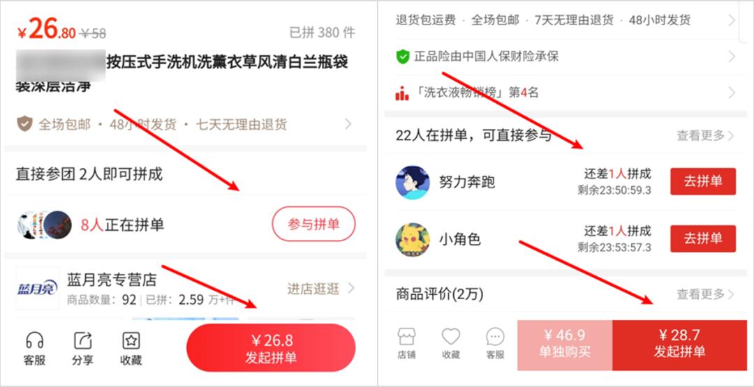腾讯下场“抢”拼多多生意，这个「亲儿子」打的什么算盘？