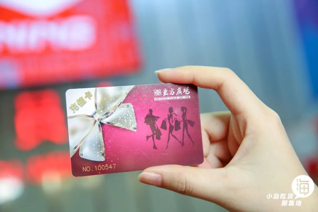 「海口元老级Mall」东方广场20岁生日趴！全线4折、黄金克减、敲值满减…这次真的太太太抵了