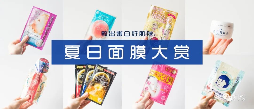 10大国货超级好用面膜,10大国货面膜